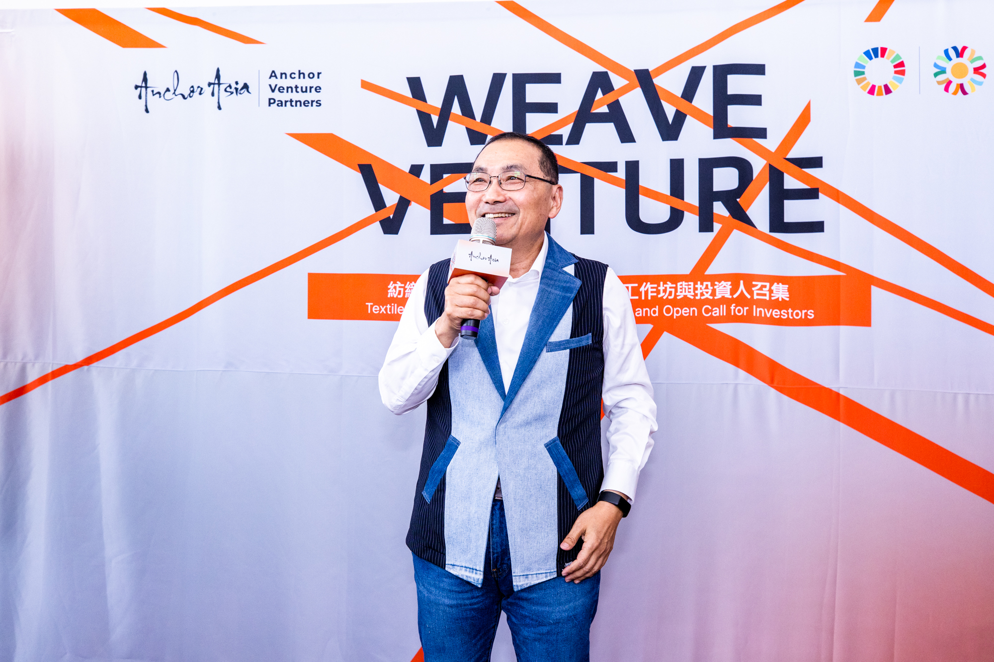 ▲ New Taipei City Mayor Hou Yu-Ih made a stylish appearance at the networking reception by donning a fashionable vest crafted from his own old denim jeans. (Image Source: Anchor Asia)