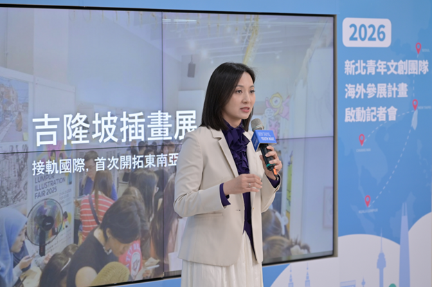 Marcia Chiu, New Taipei City Government Youth Department Commissioner, announces the full upgrade of the 2026 Overseas Exhibition Program, targeting three key markets: Malaysia, Thailand, and South Korea.
