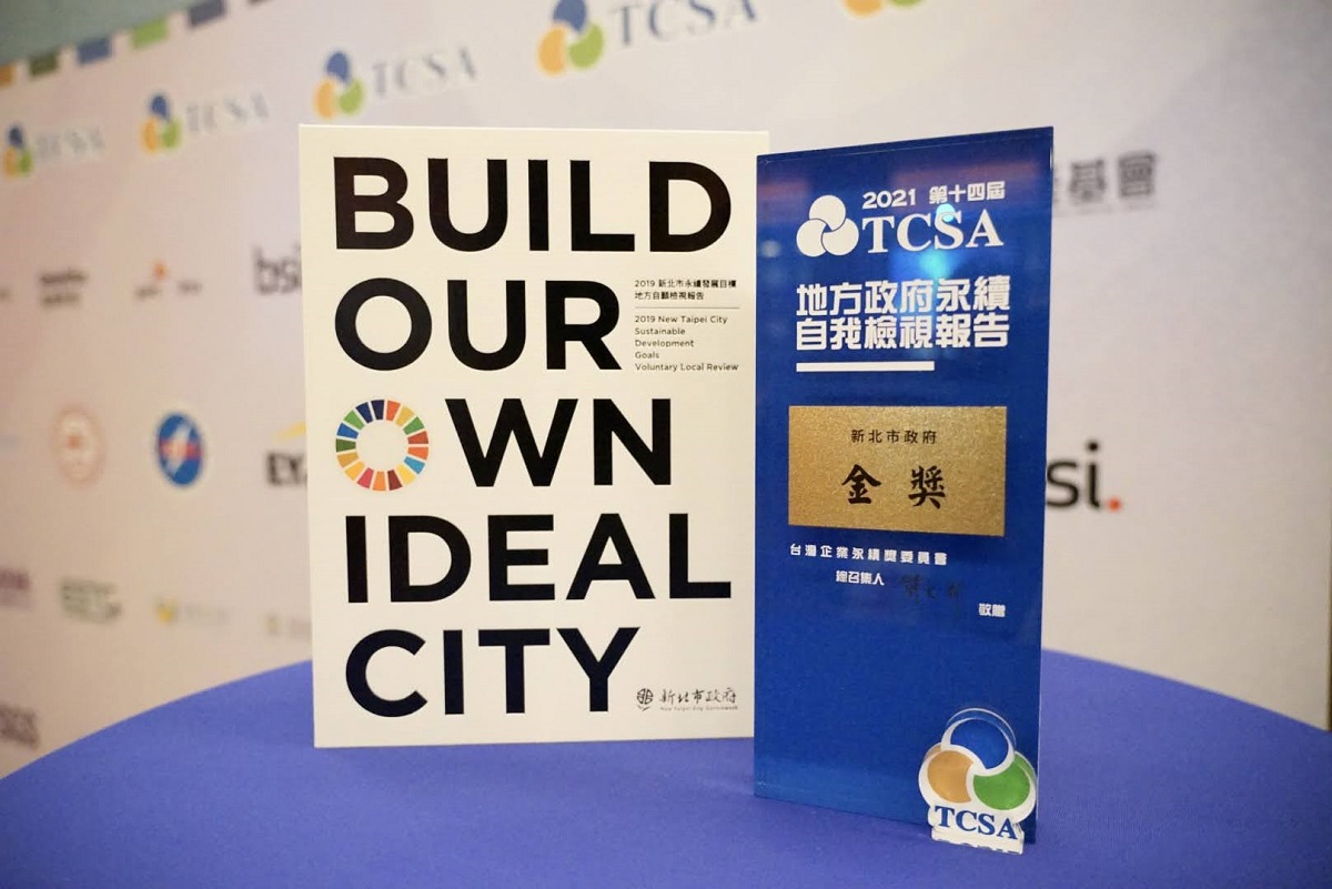 New Taipei City’s 2019 Voluntary Local Review wins the Taiwan Corporate Sustainability Award.