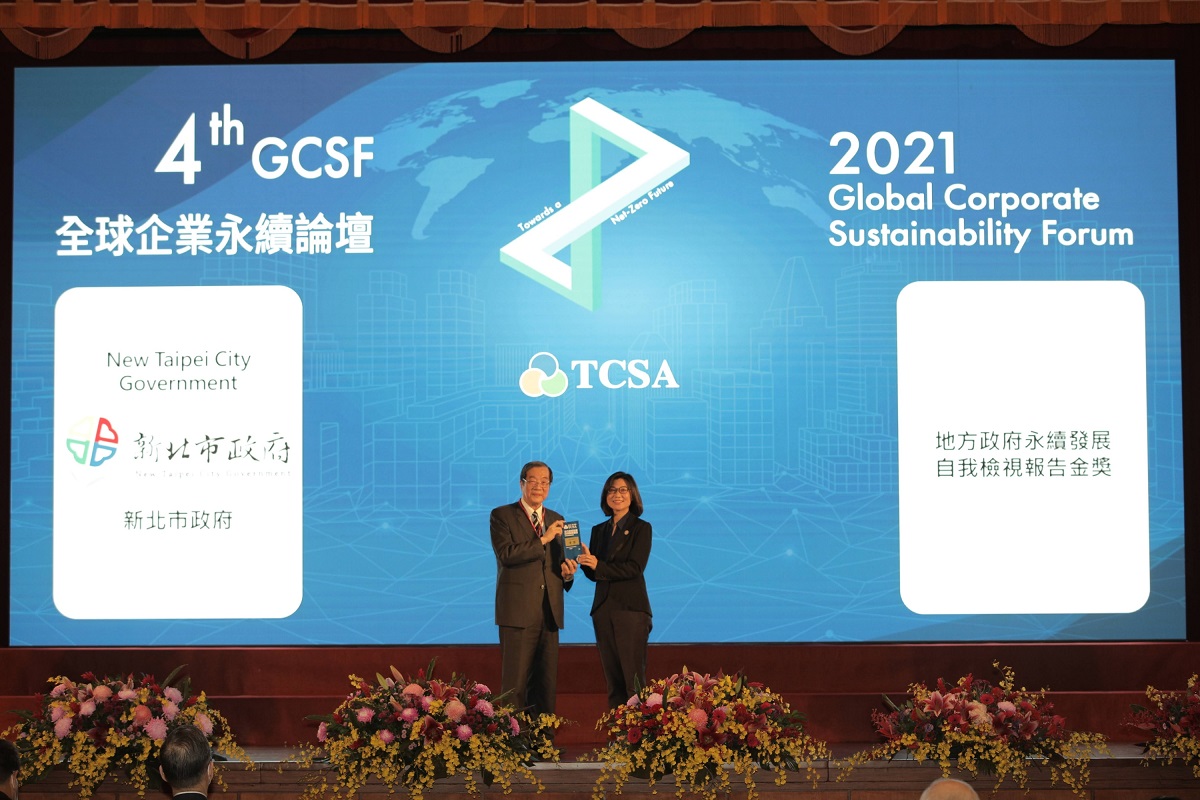 The 4th Global Corporate Sustainability Forum and 14th TCSA